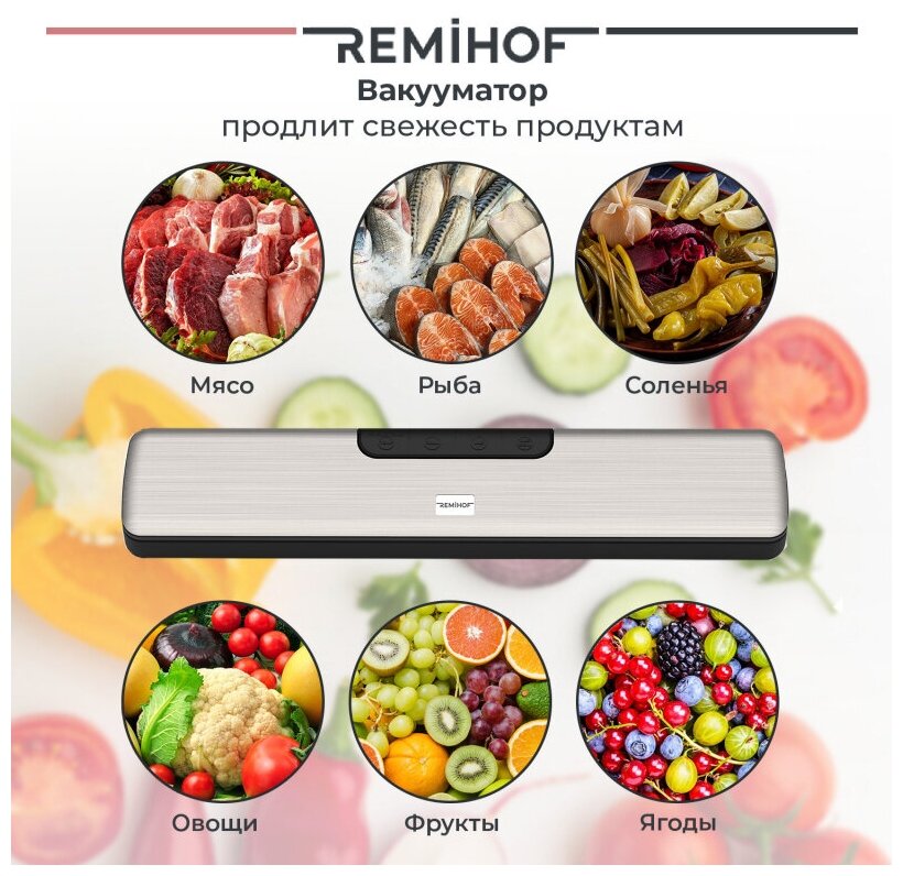 Вакууматор Remihof Pakuum+ - фото №1