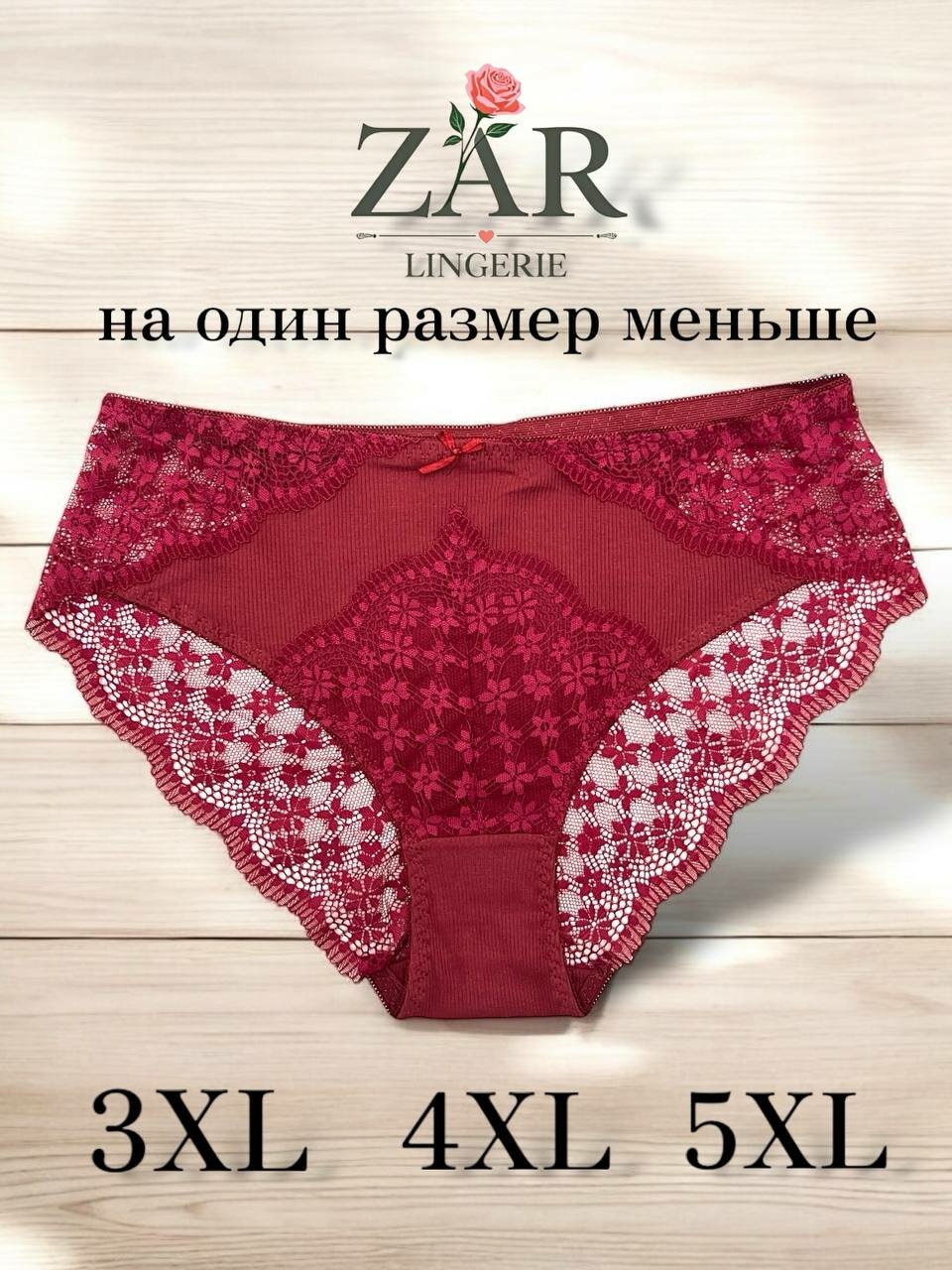 Трусы  3034 гипюр, размер 4XL, красный