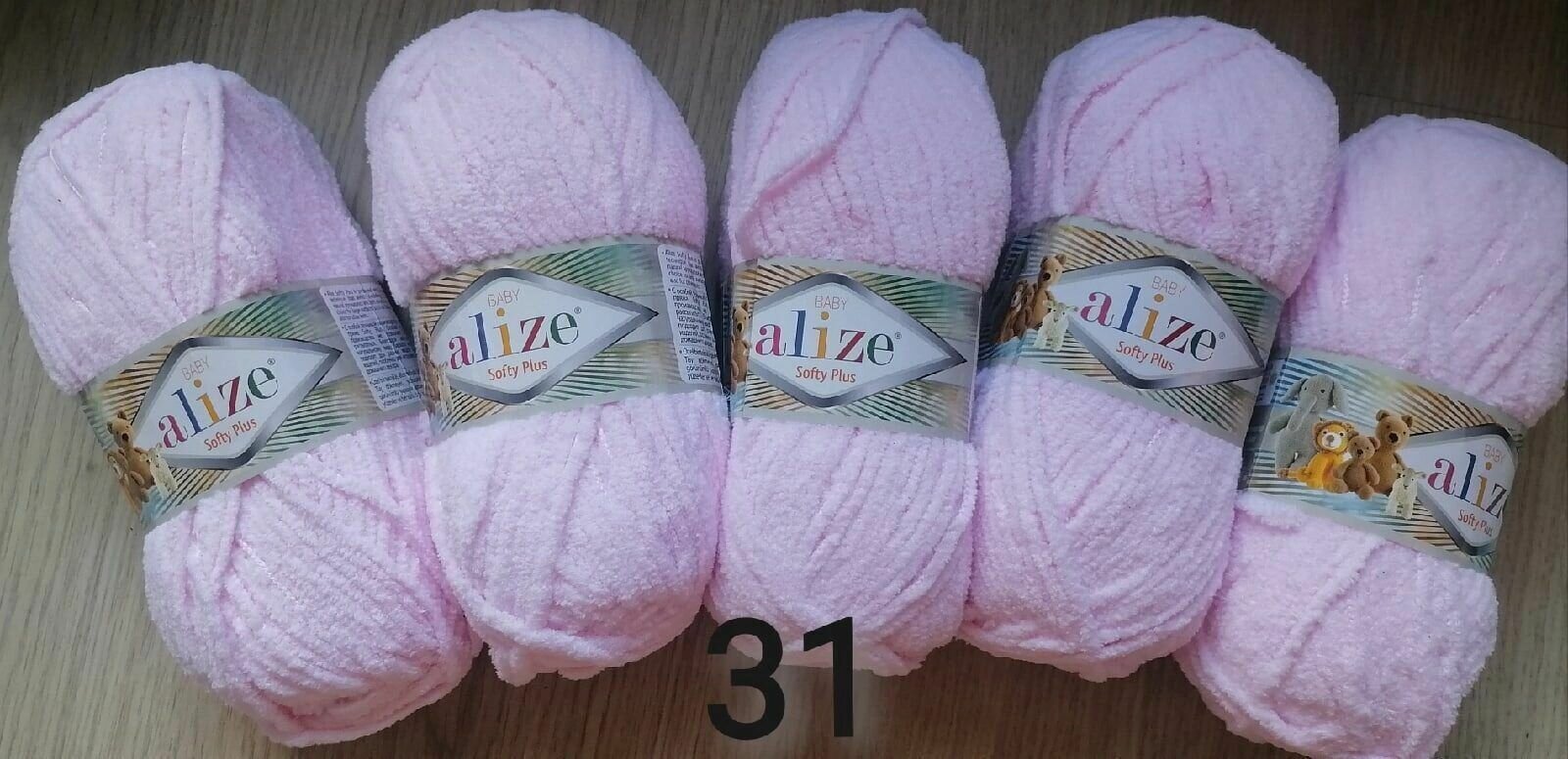 3шт. ALIZE Softy plus, ализе Софти плюс 31