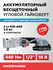 Аккумуляторный бесщеточный гайковерт угловой ProfiPower CNDTW-18B...