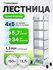 Лестница-трансформер GRASSMAN 4х5 , 5.7 м, серебристый, нескользя...
