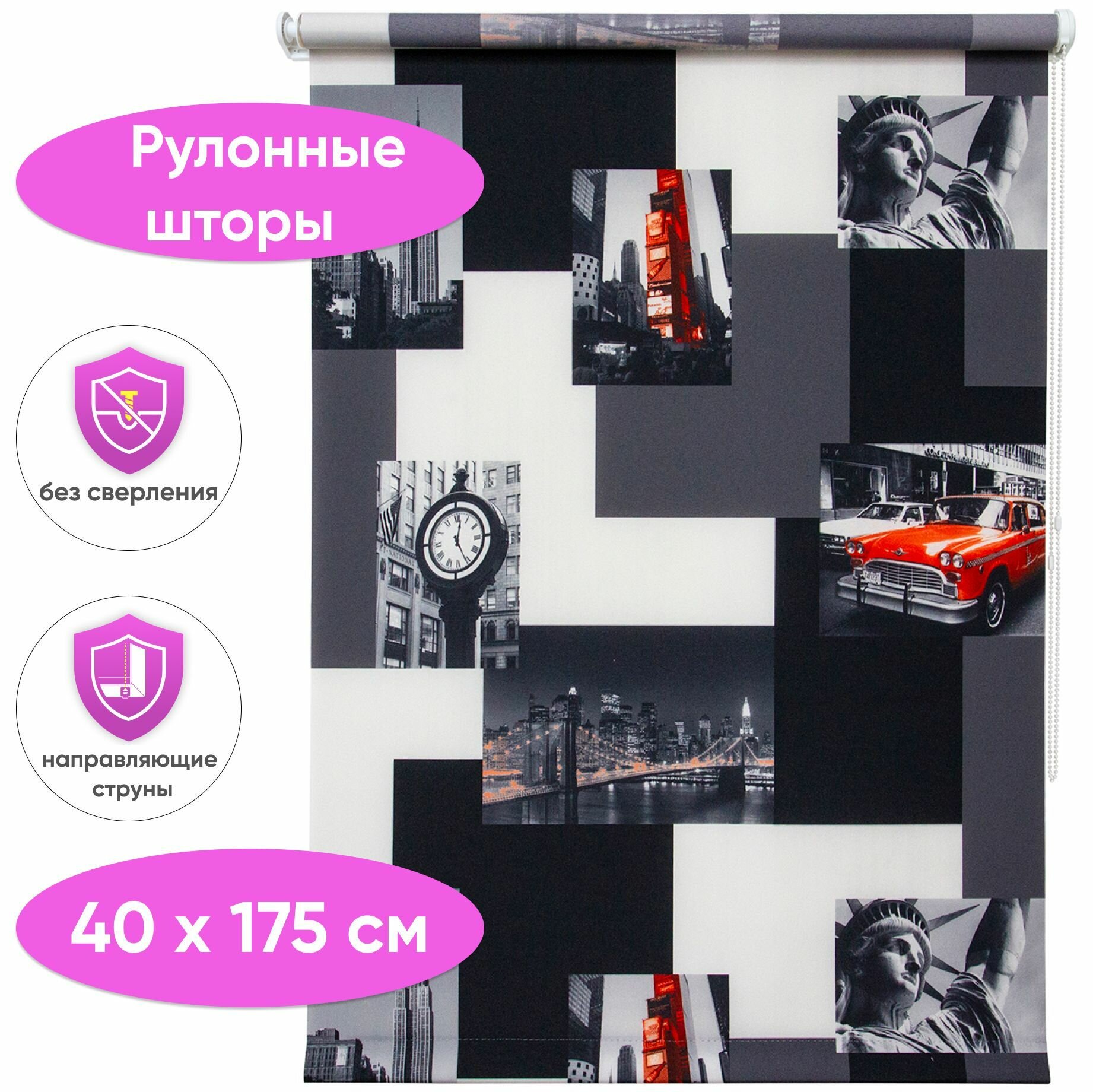 Рулонная штора на окна 40 x 175 см 