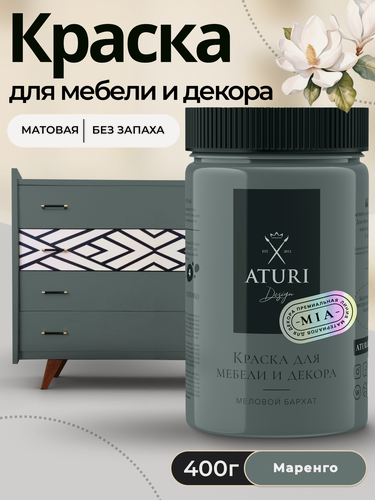 Изображение товара Краска для мебели и дерева Aturi Design Mia 0,4 кг Маренго — матовая быстросохнущая без запаха серая-зеленая-голубая