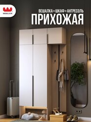 Прихожая "Мебельсон К30", ЛДСП Кашемир, 120х35х235 см, MEBELSON