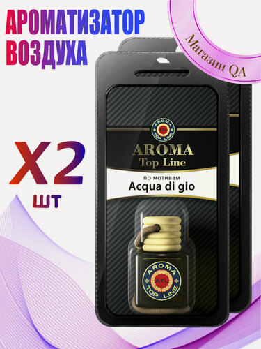 Изображение товара Ароматизатор в машину Aroma Top Line - Флакон №9 Acqua Di Gio