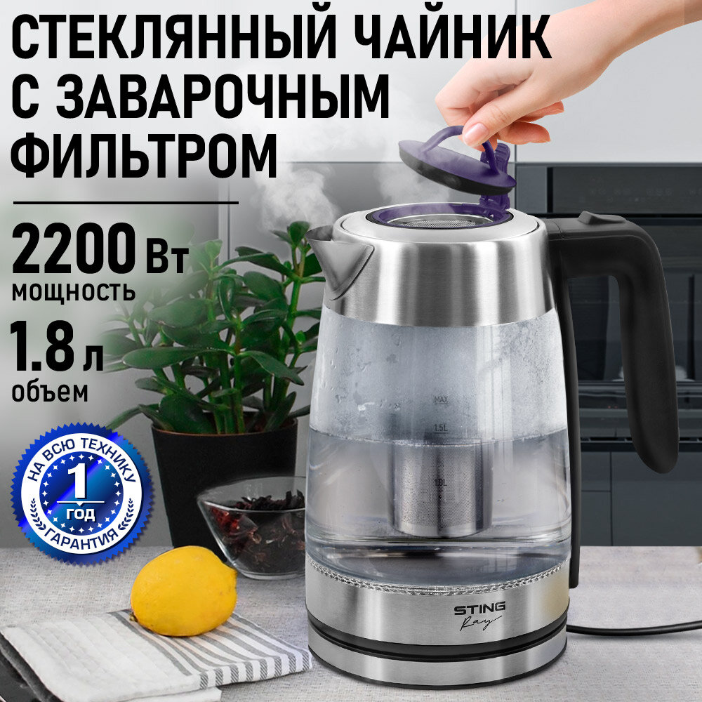 Электрический чайник STINGRAY ST-KT3006A черный/индиго стеклянный с подсветкой 1,8 л