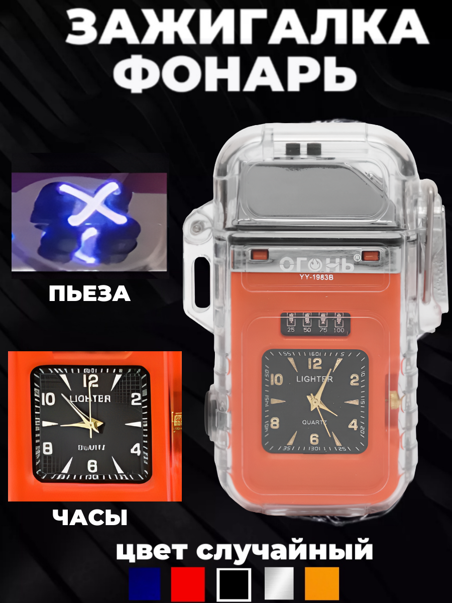 Мини фонарик часы