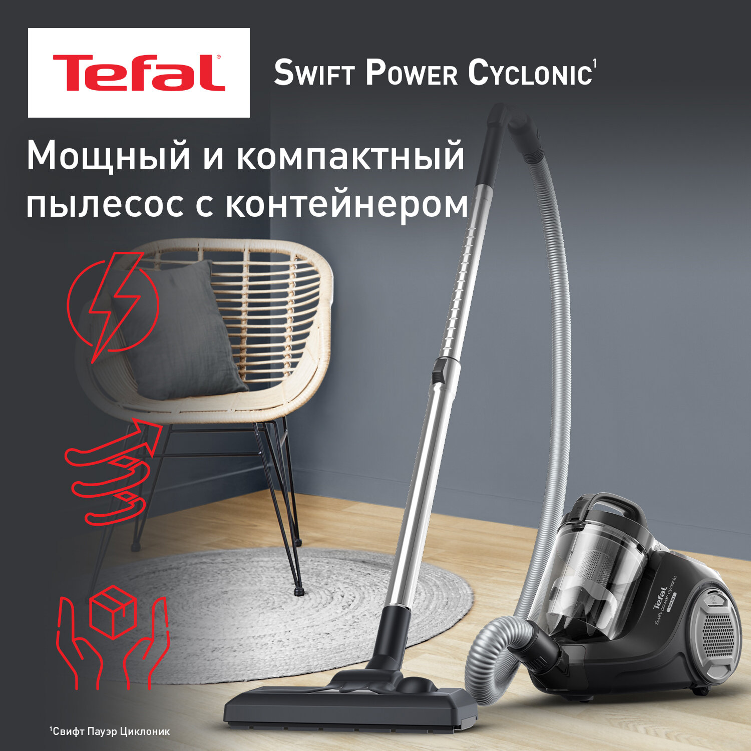 Пылесос с контейнером для пыли Tefal Swift Power TW2925EA, 750W