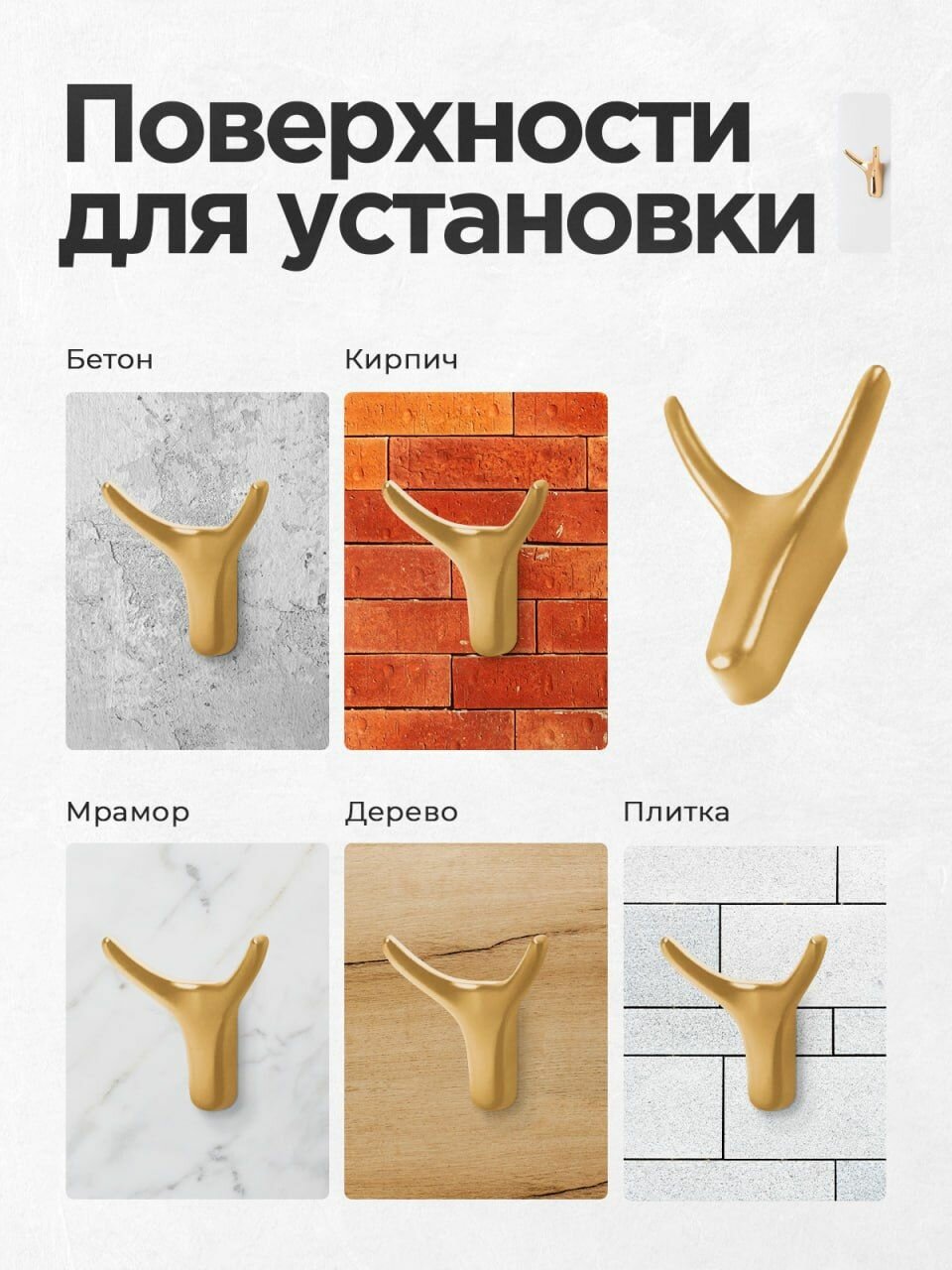 Крючки для одежды в прихожую, крючки для ванной, для кухни, для вешалки, в прихожую, золотые, 2 шт — фото 1