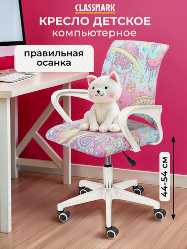 Изображение товара Детский стул компьютерный Classmark кресло для девочки, правильная осанка, на колесиках со спинкой, для школьника