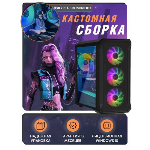Системный блок Мощный игровой компьютер на Intel Core i7 14700KF / 32 ГБ / SSD 500 GB / HDD 1000 GB / RTX 3050 8GB / 800w