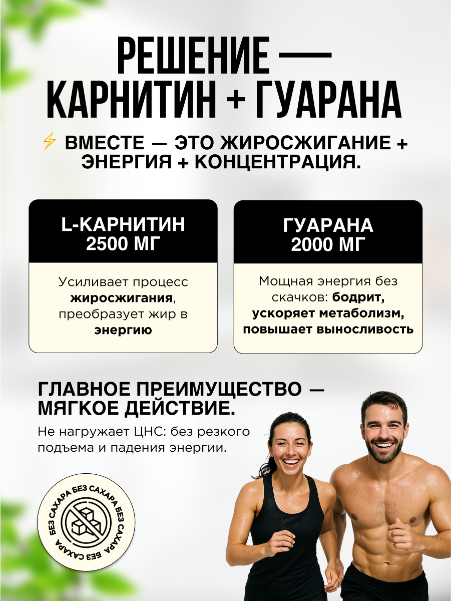 Изображение Л-Карнитин+Гуарана концентрат SPORTTECH, перски, 1 л, похудение, жиросжигатель, энергия, тонус, выносливость