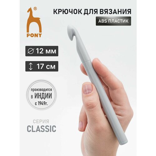 Крючок вязальный тунисский 4,00 мм*30 см PONY, 1 шт