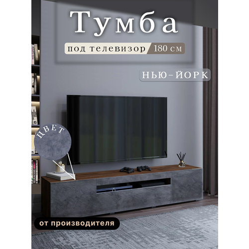 фото Тумба под телевизор напольная подвесная нью-йорк, 180х36.6х38 см, 3 ящика, 6 полок, дуб кастелло бренди/ароза исп.1 любимый дом