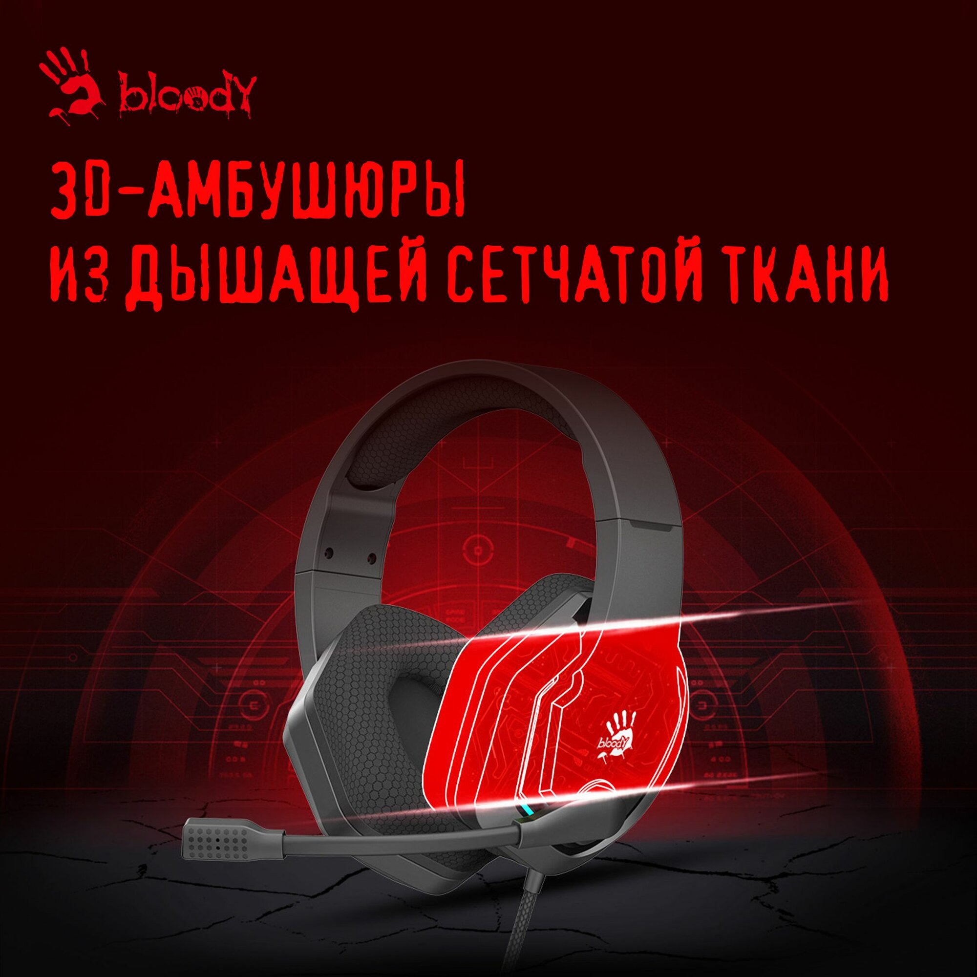 Наушники игровые A4Tech Bloody G260p, черный, мониторные, USB, 2 м — фото 1