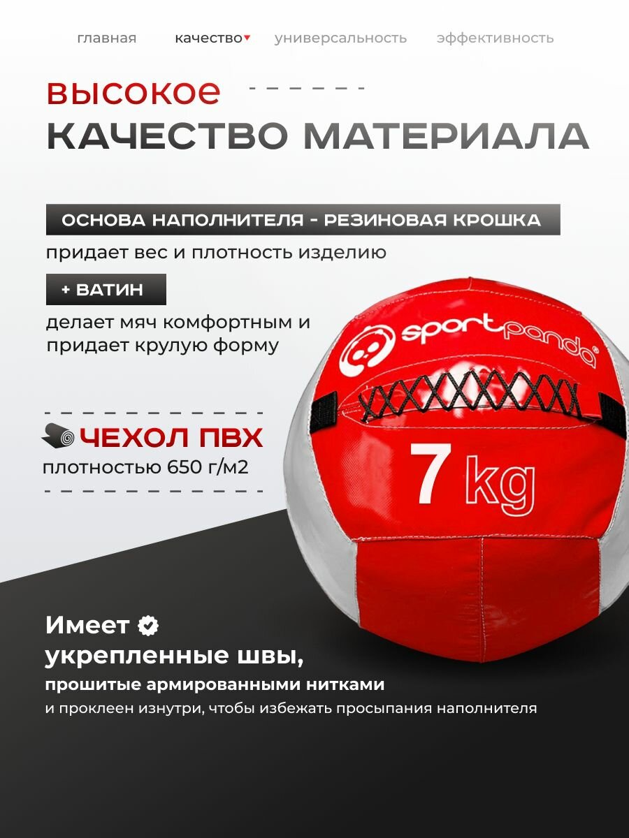 Медбол SportPanda, ПВХ, диаметр 38 см, 7 кг, армированные швы — фото 1
