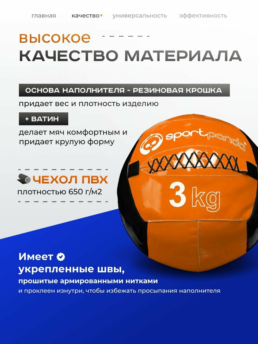 Медбол SportPanda, ПВХ, диаметр 38 см, 3 кг, армированные швы — фото 1