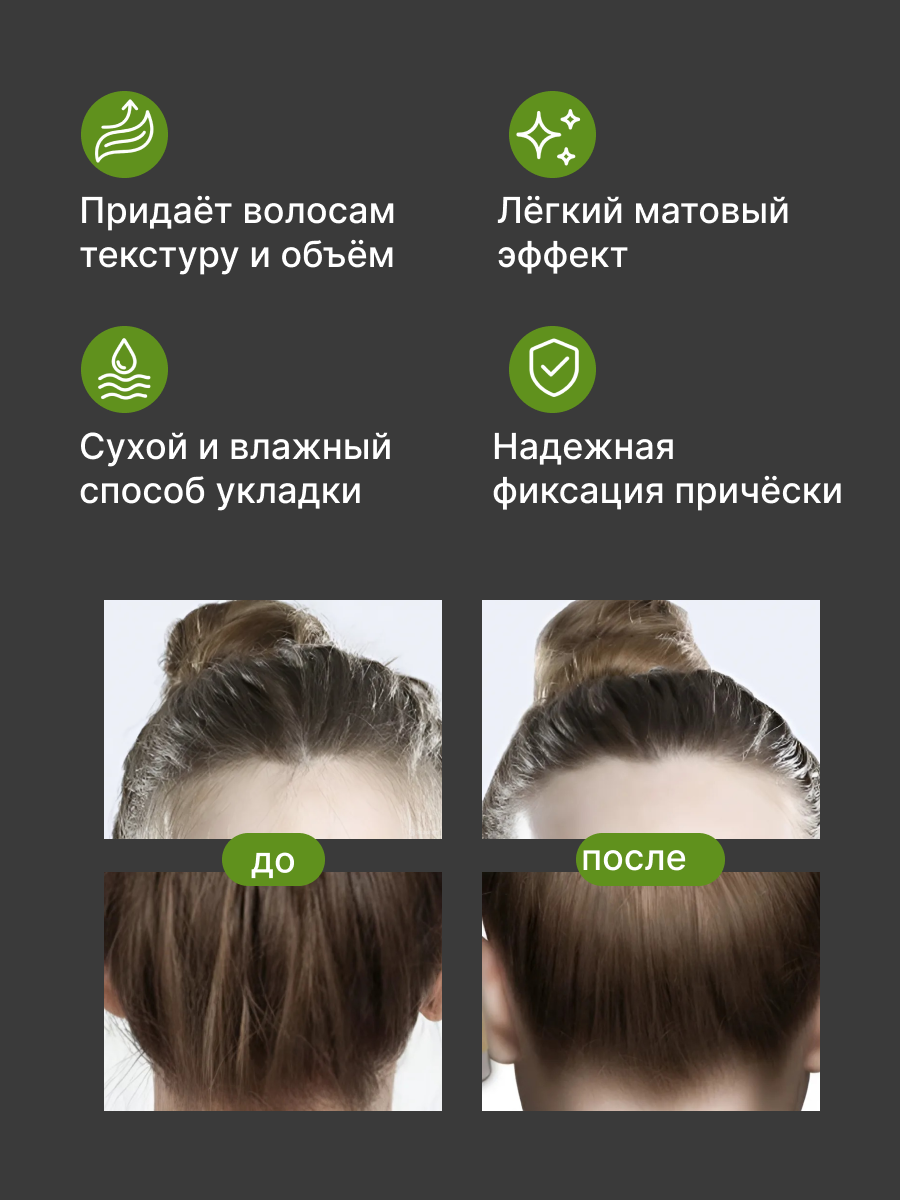 Воск для волос Wax Stick для укладки, сильная фиксация бесцветный — фото 1