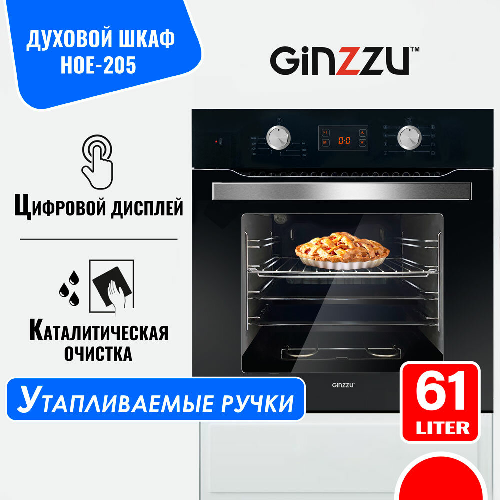 Электрический духовой шкаф встраиваемый Ginzzu HOE-205 (черный) с дисплеем