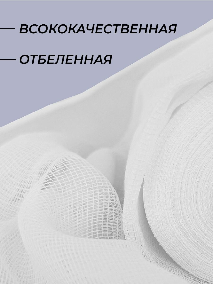 Изображение Марля медицинская Навтекс, отрез марлевый, нестерильный, 10 м