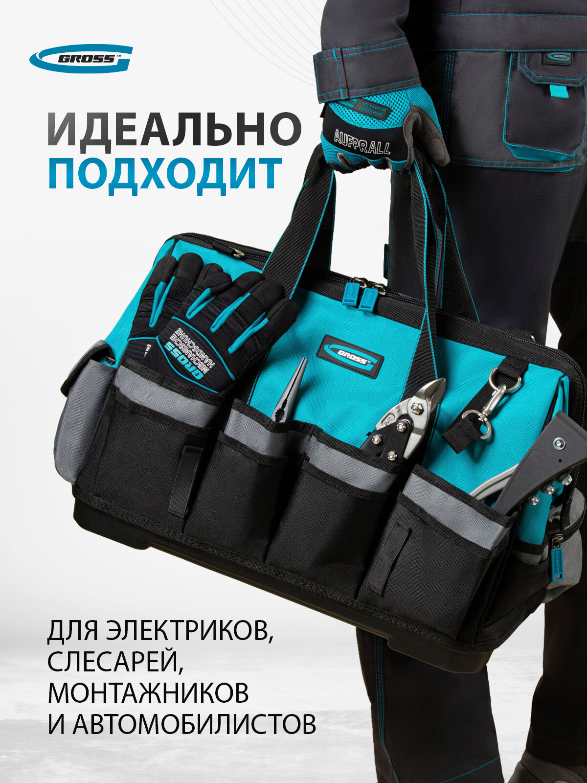 Сумка для инструмента Gross Handwerker, 42 кармана и 18 кг нагрузка, 47.5х26х36 см пластиковое дно и ремень, 90273 — фото 1