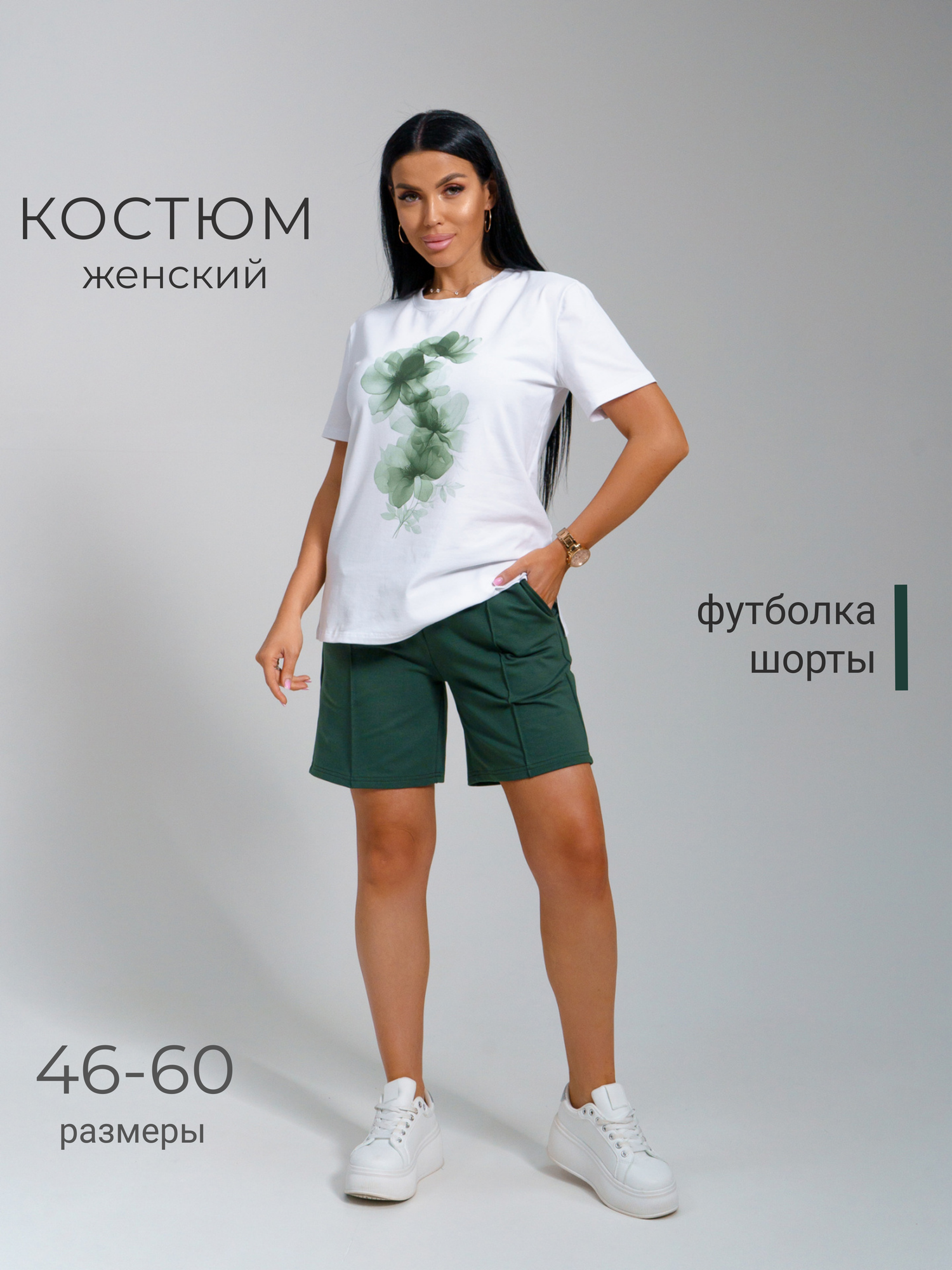 Комплект одежды TexGood Агата, размер 54, зелeный