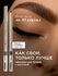 Карандаш для бровей стойкий с щеточкой MIXIT MAKE UP оттенок 02 г...