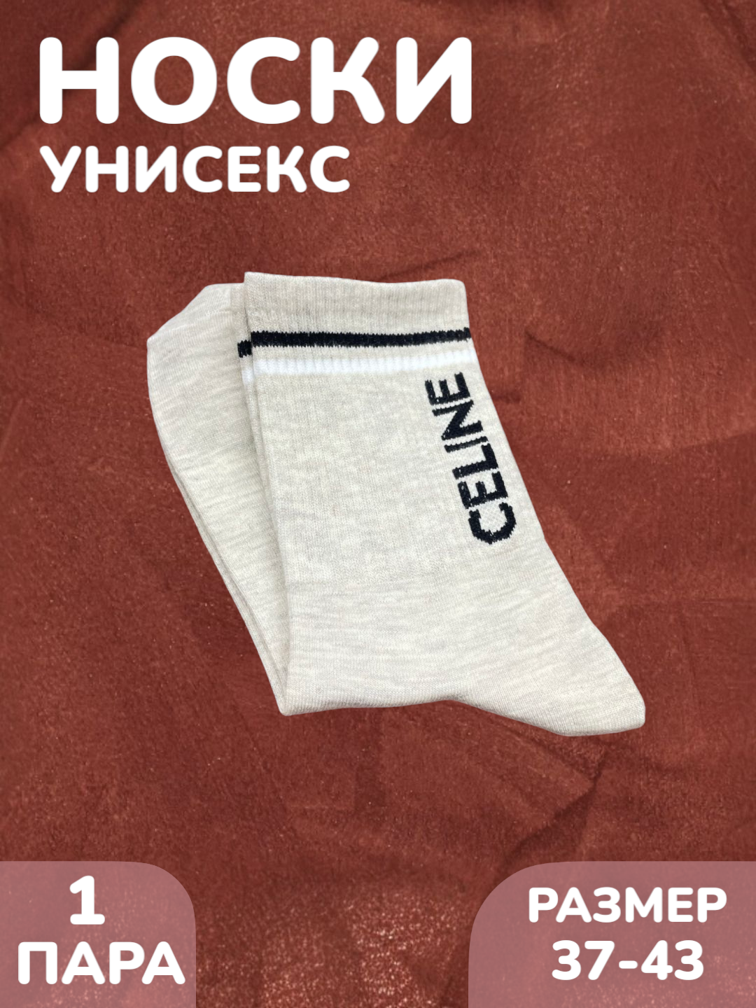 Носки спортивные Fashion Socks носки спортивные, 110 den, размер 37-43, командирский — фото 1