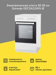 Электрическая плита (50-55 см) Gorenje GEC5A21WG-B