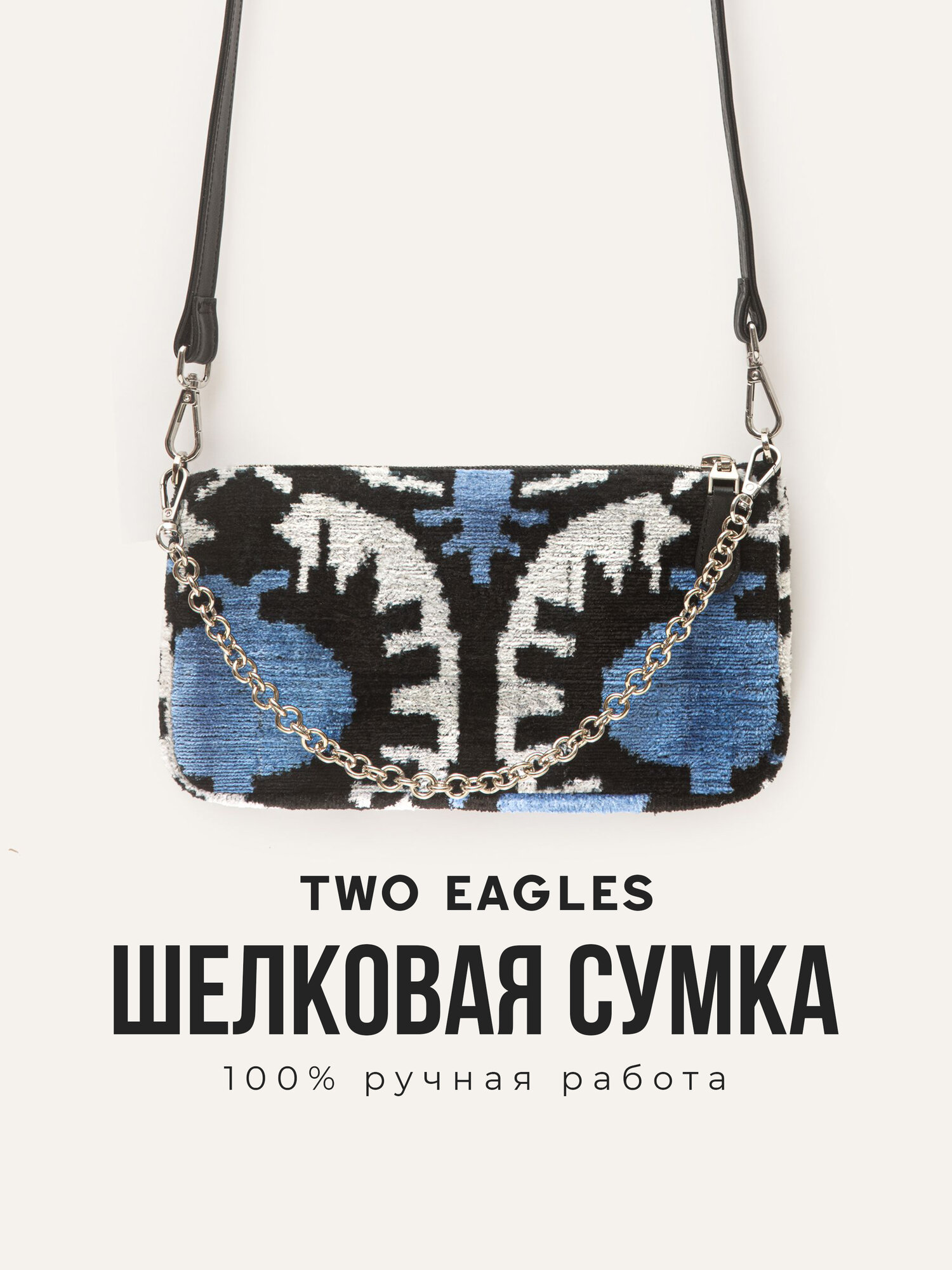 Сумка кросс-боди TWO EAGLES, фактура бархатистая, белый, черный, голубой