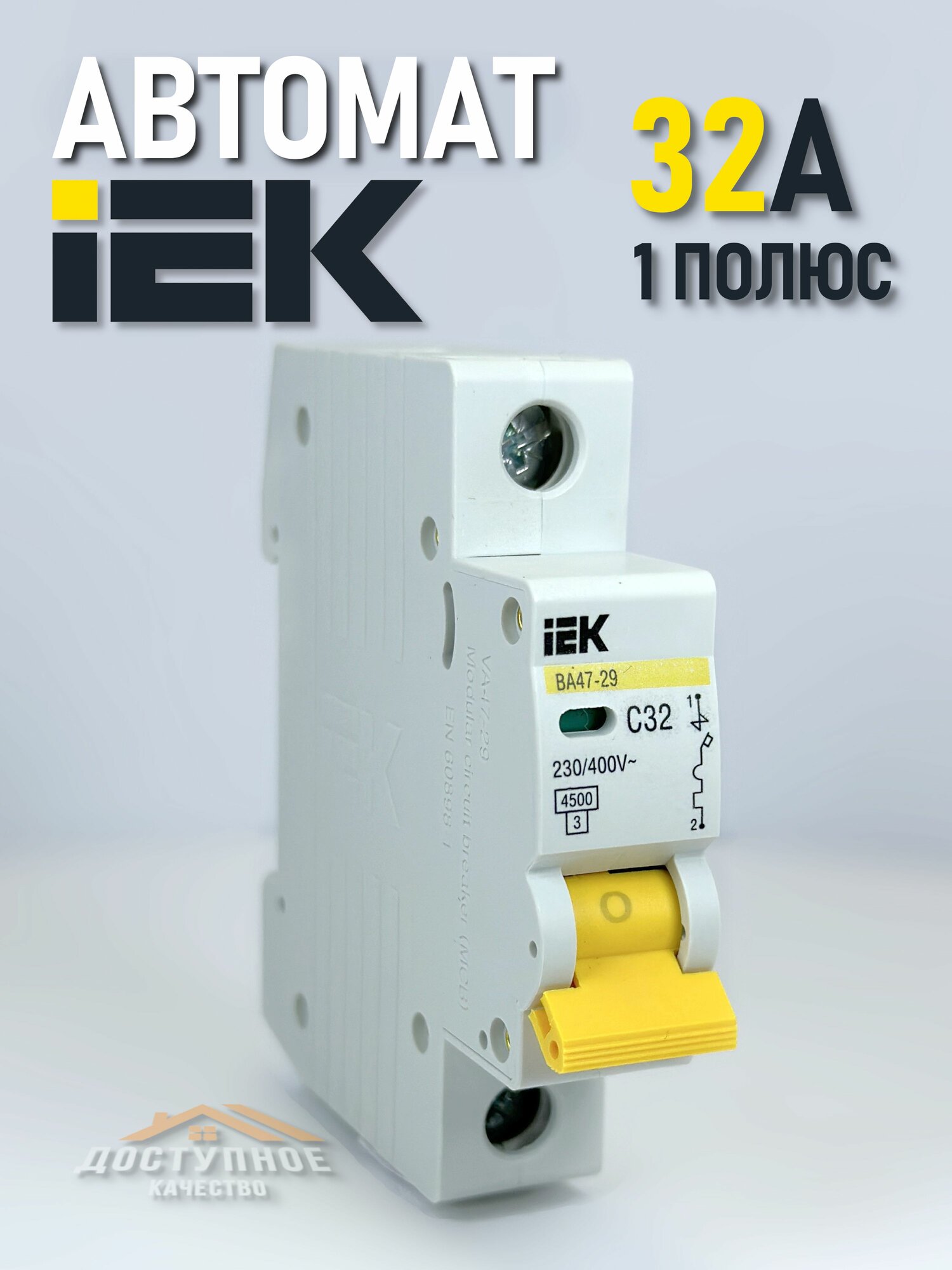 Автоматический выключатель IEK 32А 1P 4,5кА тип С ИЭК MVA20-1-032-C