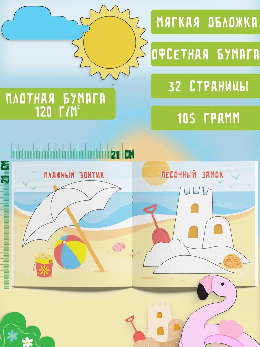 Пальчиковая раскраска для малышей Рисуем пальчиками — фото 1