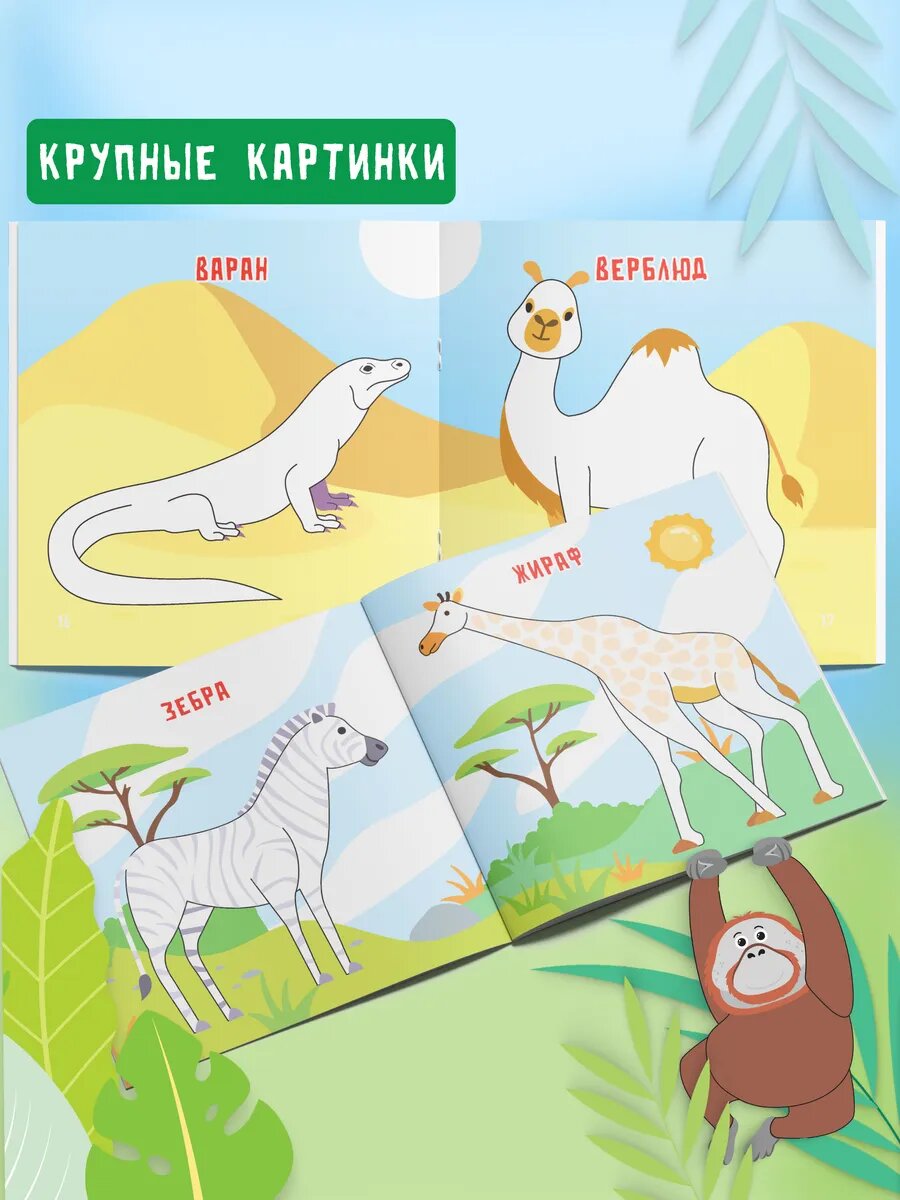 Пальчиковая раскраска для малышей Рисуем пальчиками — фото 1