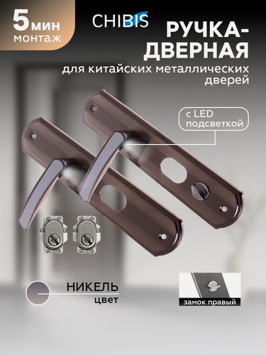 Изображение товара Ручка дверная для металлических дверей `чибис` 51-С-SN , левая, на планке, под м/ц, м/о68