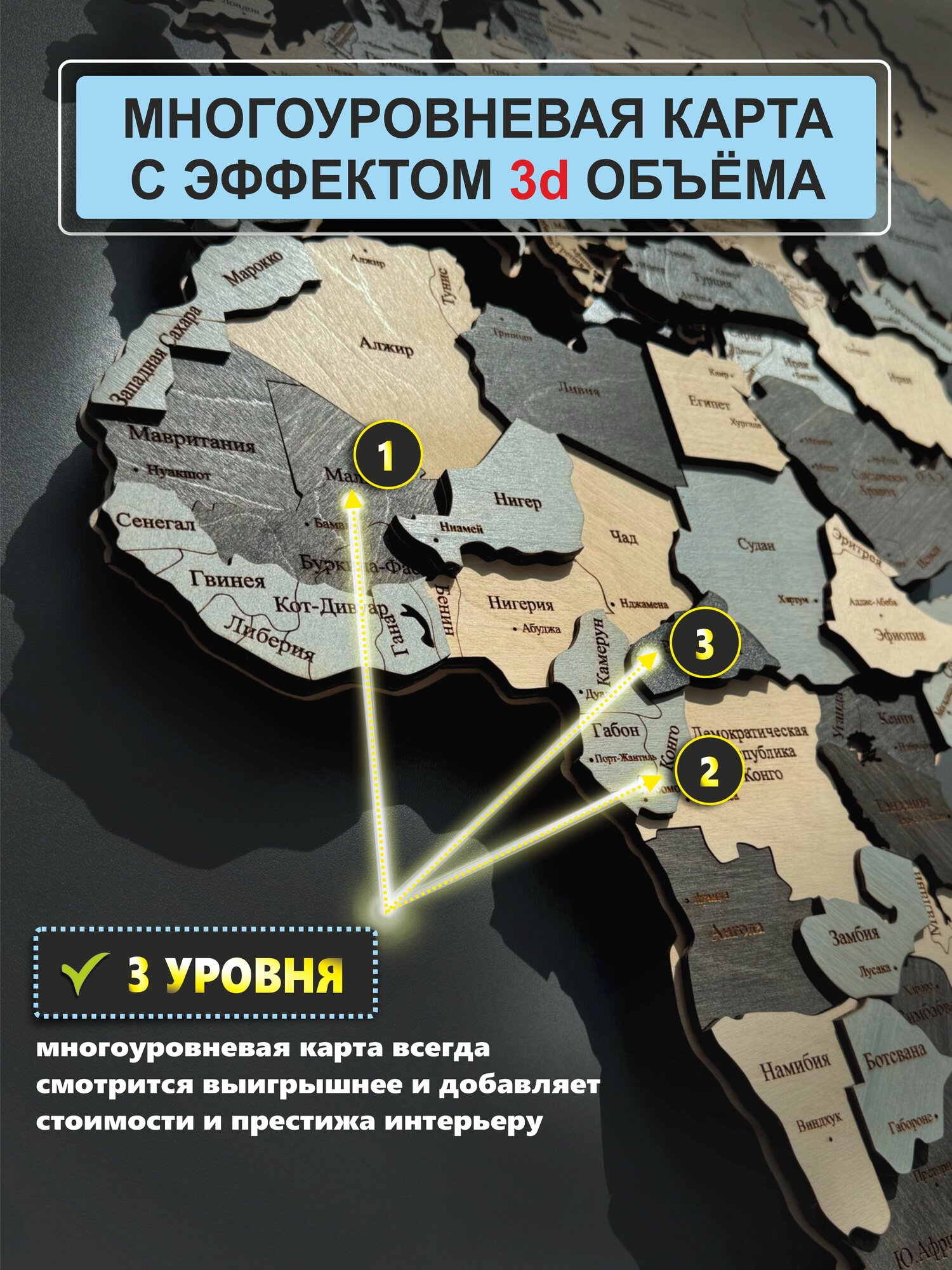 3Д - Карта мира на стену 1600*950 из дерева/ серо-голубая/ настенный декор/ World of wood — фото 1