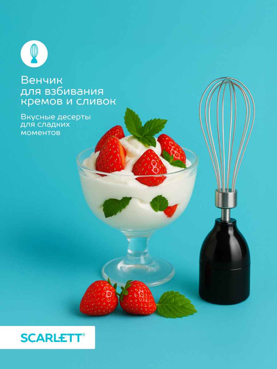 Картинки Блендер Scarlett SC-HB42M35, погружной, 1600 вт с насадкой для пюре