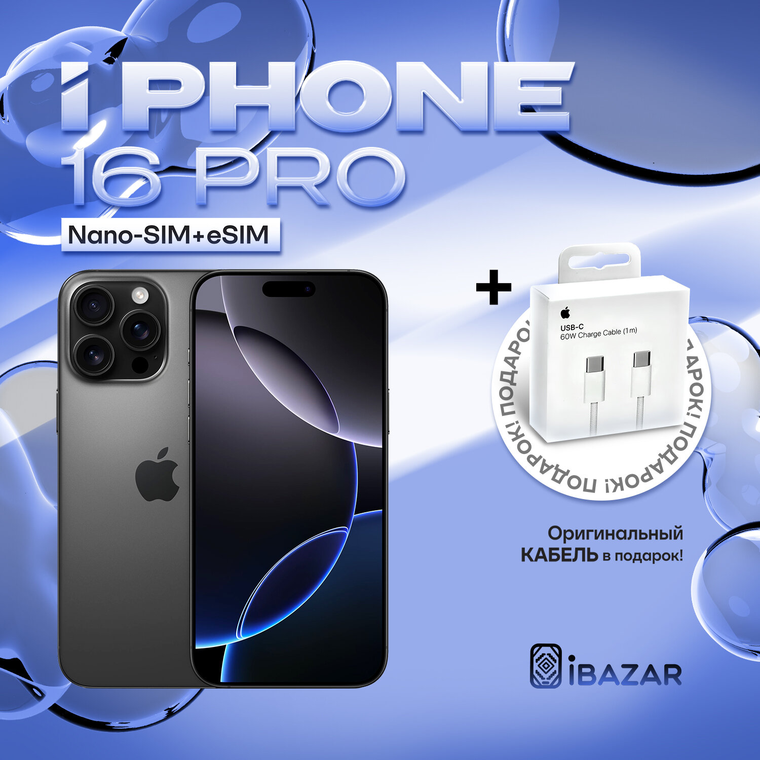 Смартфон Apple iPhone 16 Pro 128 ГБ, Dual: nano SIM + eSIM, Black Titanium (черный титан)