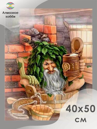 Изображение товара Алмазная мозаика Банник 40х50 без подрамника