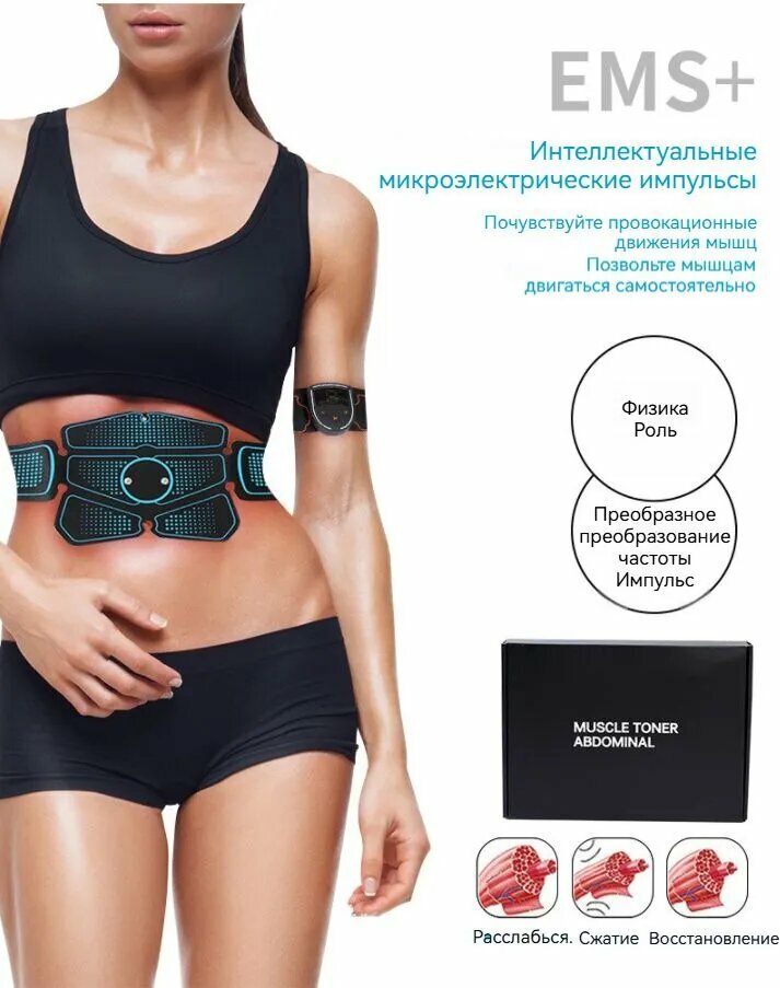 Изображение Миостимулятор для пресса Yamaguchi ABS Trainer Mio / Тренажер миостимулятор для мышц пресса мужчин и женщин