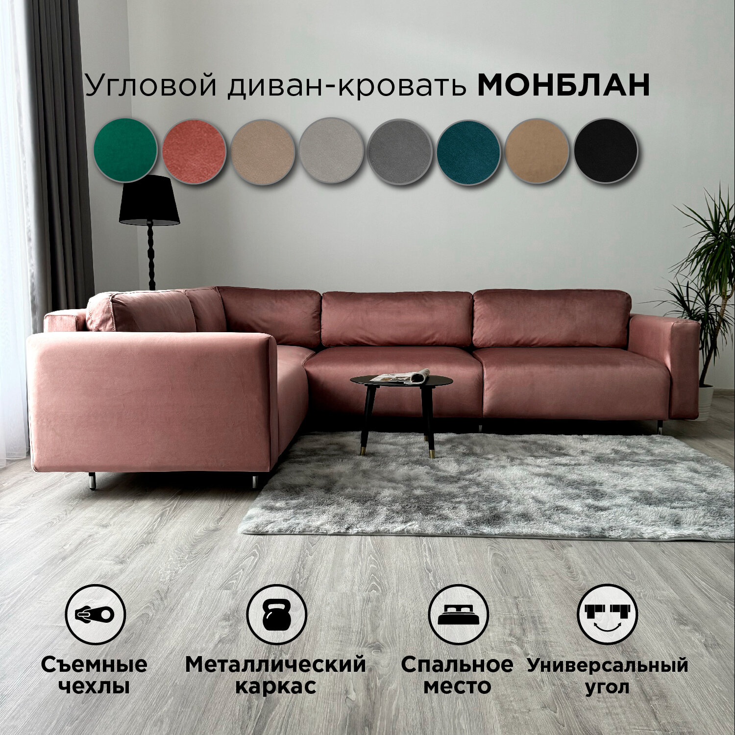 Угловой диван-кровать Redsofa Монблан 310см розовый waterproof. Раскладной диван со съемными чехлами Редсофа, для дома и офиса (Мебельный гарнитур бытового назначения)
