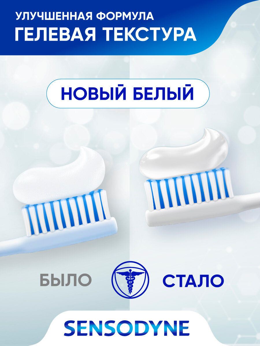 Картинки Зубная паста Sensodyne Ежедневная Защита Мягкая мята с фтором, 65 г