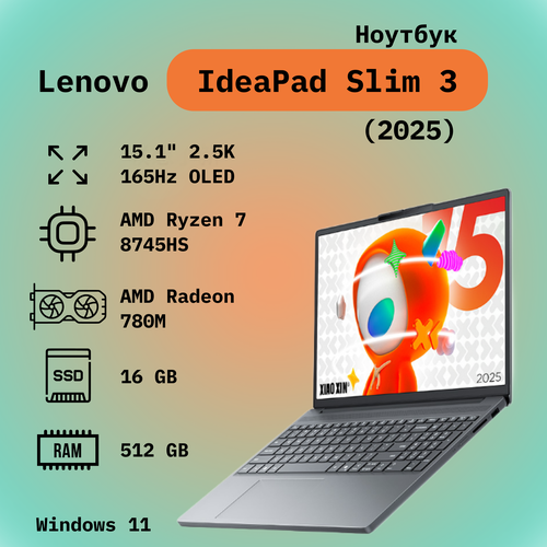 Ноутбук Lenovo IdeaPad Slim 3 151 25601600 OLED 165 Hz R7 8745HS Radeon 780M 16 DDR5 512 Gb SSD 72878₽