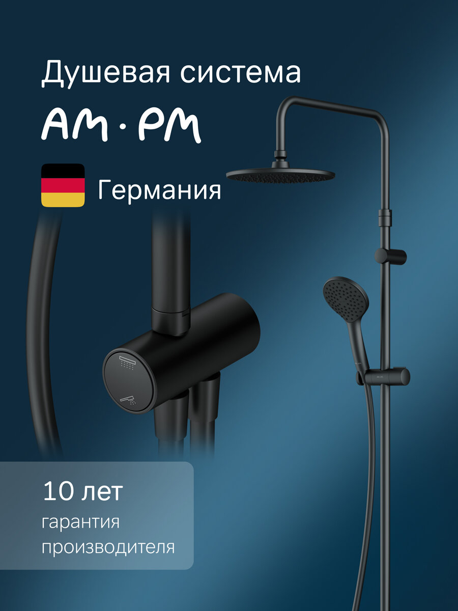 Душевая система с тропическим душем AM.PM Gem черный поворотный верхний душ 220мм без излива