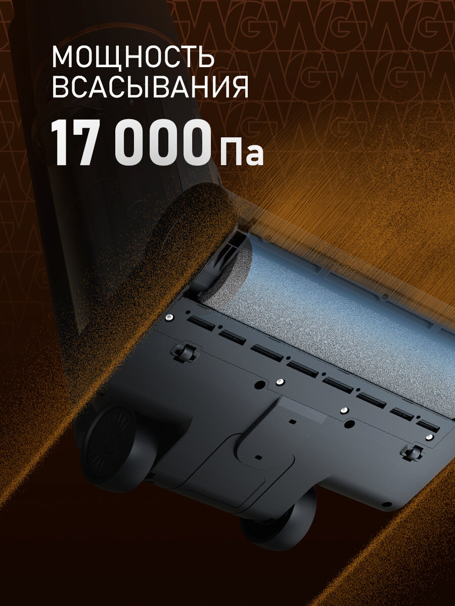 Вертикальный беспроводной пылесос сухой и влажной уборки (2 в 1) Weissgauff V13 BLDC 200 Graphite AquaPro, Самоочистка — фото 1