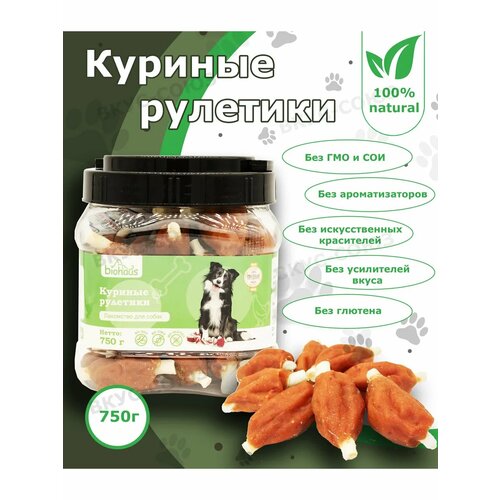 Лакомство для собак Уши кролика с мясом цыпленка 750г biohaus