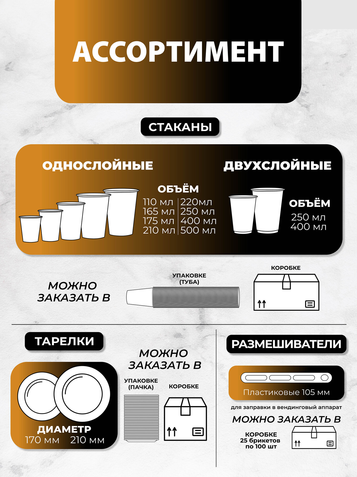 Набор одноразовых бумажных стаканов, 210 мл, 100 шт, цветные, однослойные; для кофе, чая, холодных и горячих напитков — фото 1