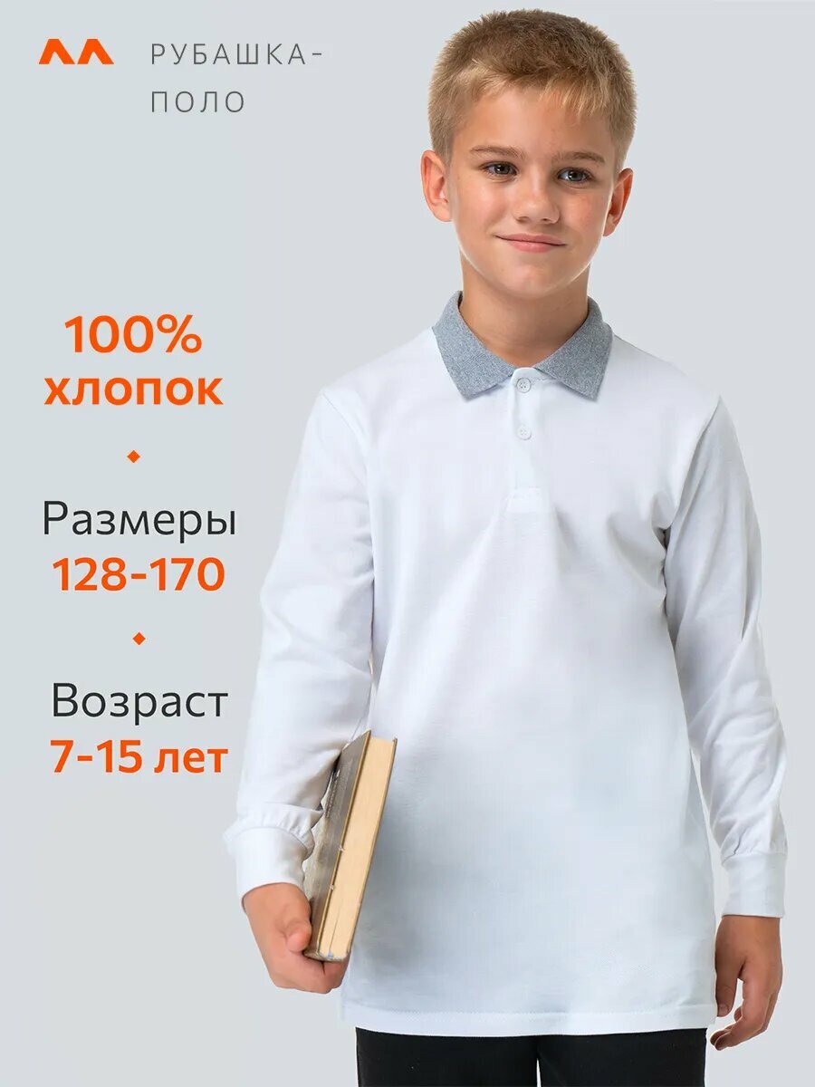 Школьная рубашка Happyfox, размер 134, белый/серый — фото 1