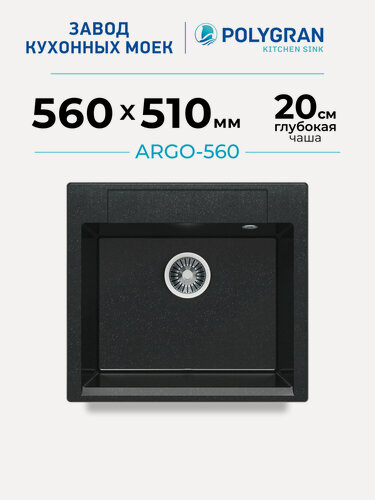 Изображение товара Мойка для кухни каменная POLYGRAN ARGO-560, черная, врезная, квадратная (Космос)