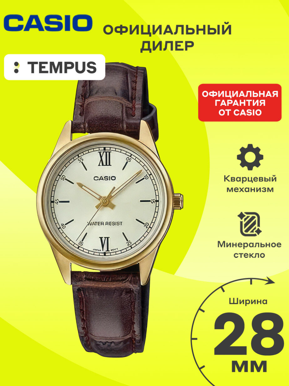 Наручные часы CASIO