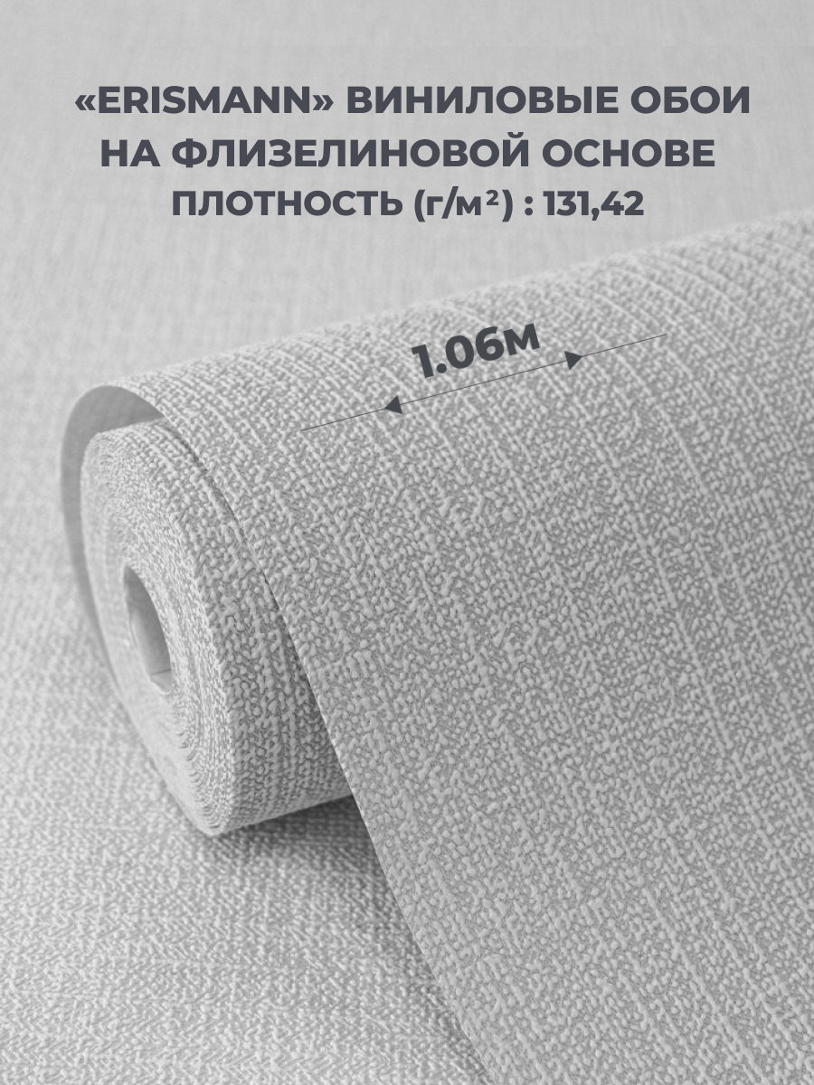 Обои виниловые на флизелиновой основе, Industry, метровые, в спальню, на кухню, под покраску, серые 167197-86 — фото 1